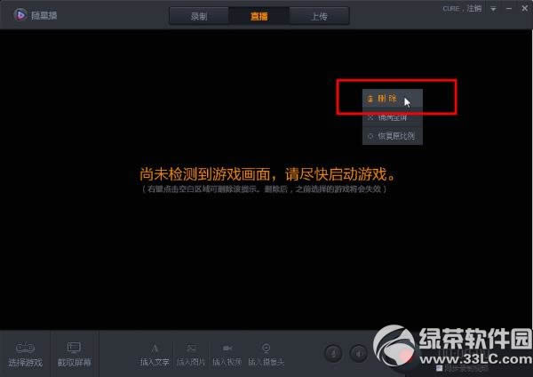 随星播花屏怎么办?腾讯随星播花屏解决方法