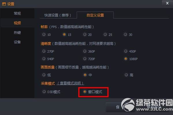 随星播花屏怎么办?腾讯随星播花屏解决方法