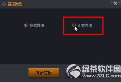 随星播怎么直播?随星播直播教程