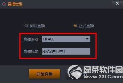 随星播怎么直播?随星播直播教程