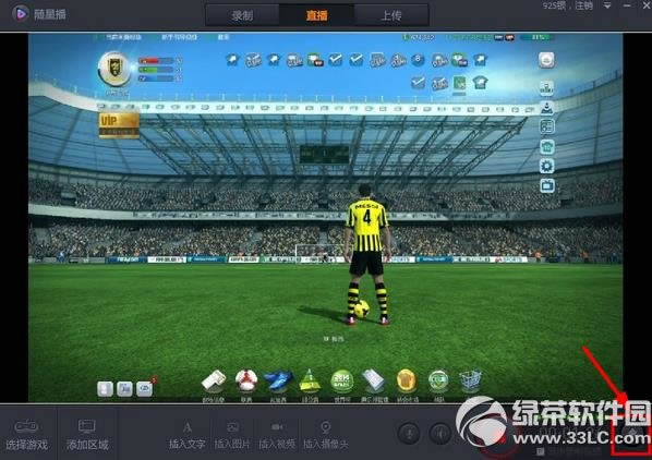 随星播怎么直播?随星播直播教程