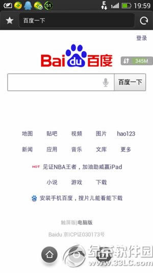 手机猎豹浏览器怎么样？手机猎豹浏览器功能