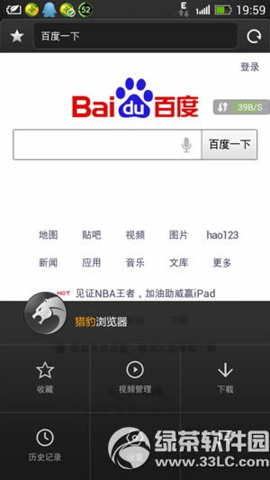 手机猎豹浏览器怎么样？手机猎豹浏览器功能