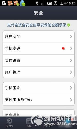 支付宝钱包支付密码是哪个？手机支付宝支付宝密码是什么