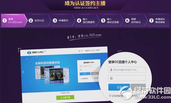 网易cc怎么开直播?网易cc开直播教程