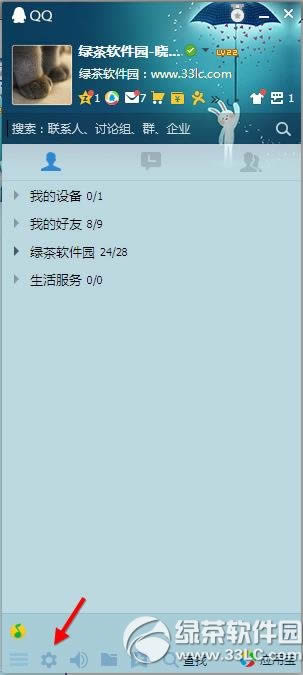 qq收藏的语音在哪?qq收藏的语音保存位置