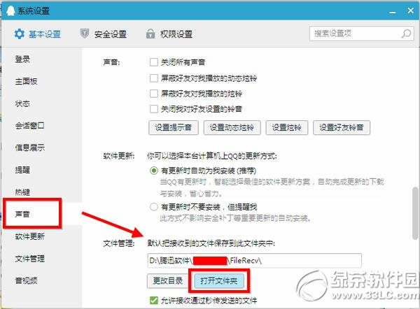 qq收藏的语音在哪?qq收藏的语音保存位置