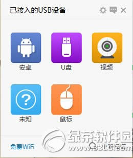 usb宝盒u盘修复怎么用?usb宝盒u盘修复功能使用教程