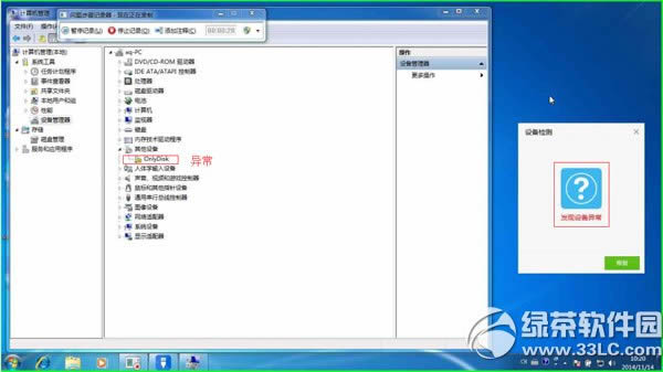 usb宝盒u盘修复怎么用?usb宝盒u盘修复功能使用教程
