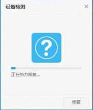 usb宝盒u盘修复怎么用?usb宝盒u盘修复功能使用教程