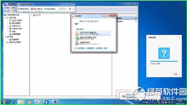 usb宝盒u盘修复怎么用?usb宝盒u盘修复功能使用教程