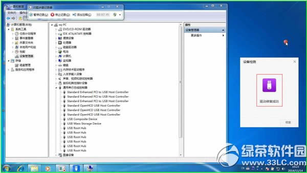usb宝盒u盘修复怎么用?usb宝盒u盘修复功能使用教程