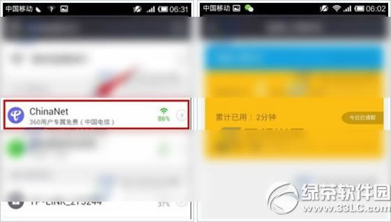 360蹭网神器怎么用?360蹭网神器使用方法