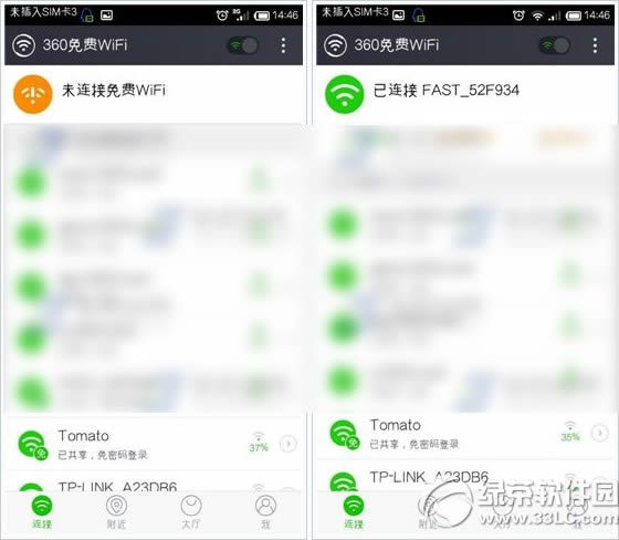 360蹭网神器怎么用?360蹭网神器使用方法