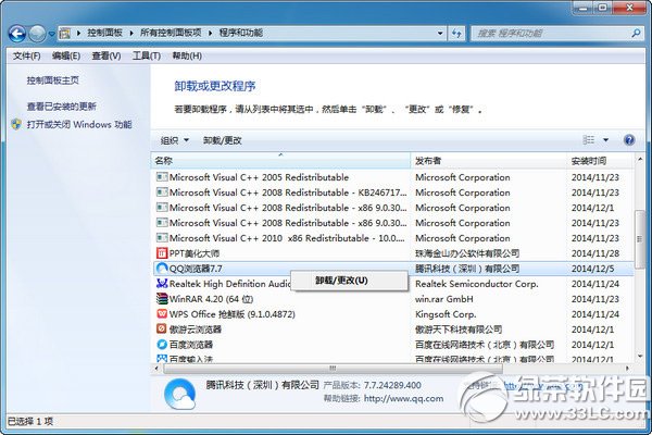 qq浏览器怎么卸载?qq浏览器卸载方法2则
