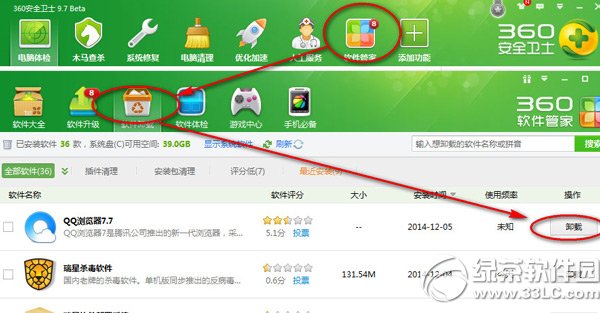 qq浏览器怎么卸载?qq浏览器卸载方法2则