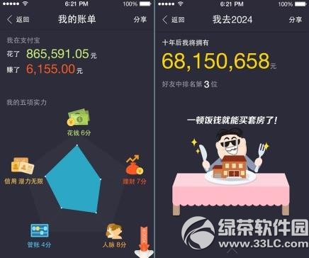 支付宝钱包十年账单怎么看?支付宝钱包十年账单查看方法