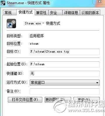 csgo创建会话失败怎么办?csgo加入会话失败解决方法