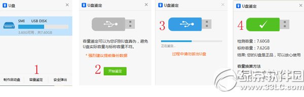 usb宝盒怎么用?usb宝盒使用教程