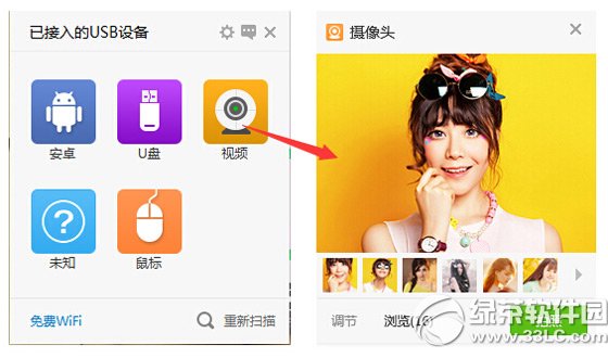 usb宝盒怎么用?usb宝盒使用教程