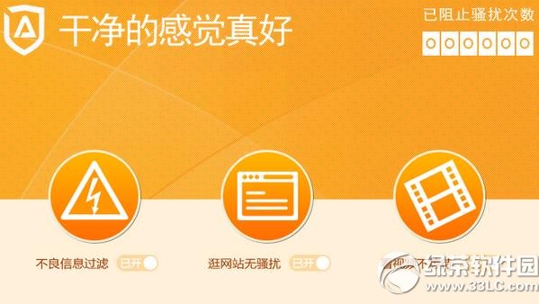 adsafe净网大师怎么用?adsafe净网大师使用方法