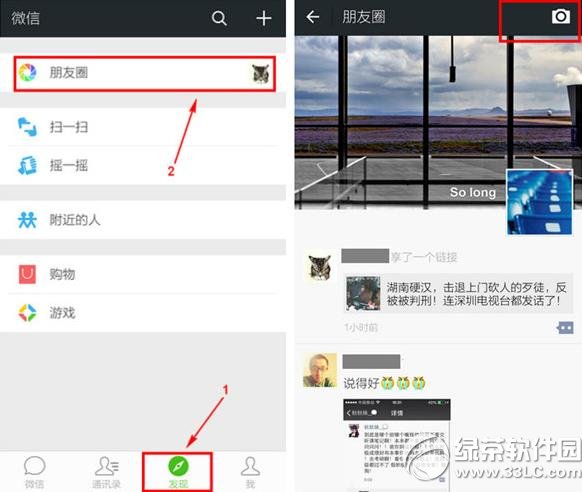 微信怎么@好友?微信@别人教程