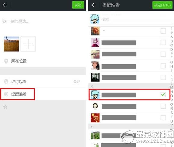 微信怎么@好友?微信@别人教程