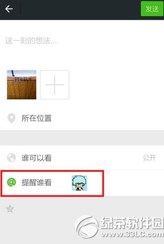 微信怎么@好友?微信@别人教程