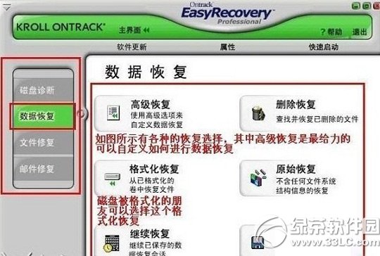 easyrecoveryôָļeasyrecoveryָļ