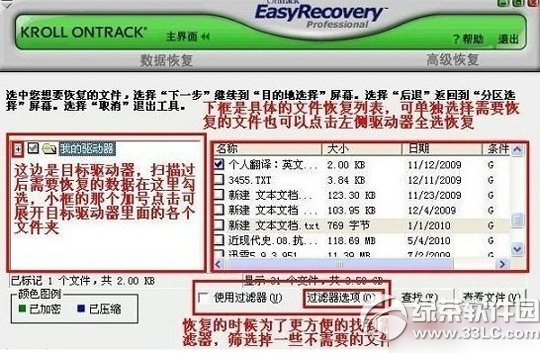 easyrecoveryôָļeasyrecoveryָļ