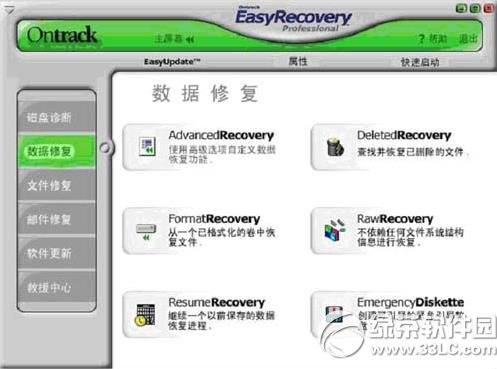 easyrecoveryôãeasyrecoveryָļ̳