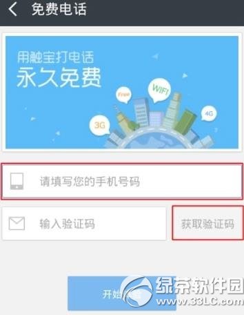 触宝电话邀请码怎么得?触宝电话邀请码获得方法