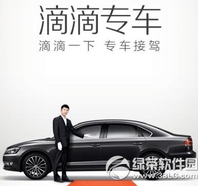 滴滴专车价格多少钱?滴滴专车价格计算方法