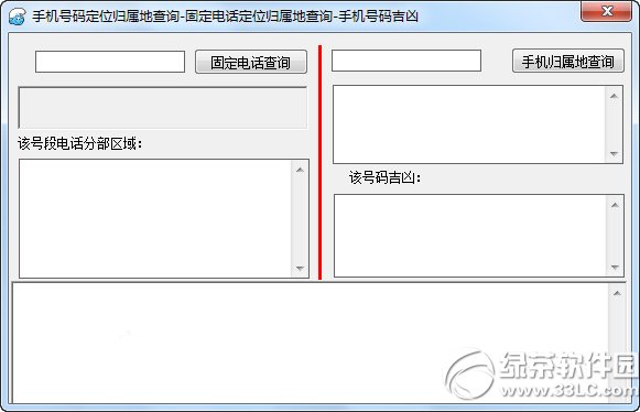 手机号码定位软件怎么用?手机号码定位软件使用教程