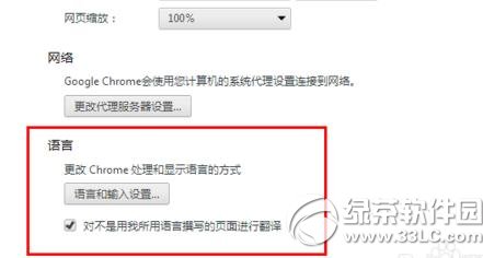 谷歌浏览器怎么翻译网页?谷歌浏览器翻译网页教程