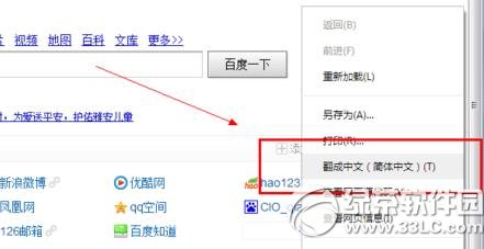 谷歌浏览器怎么翻译网页?谷歌浏览器翻译网页教程