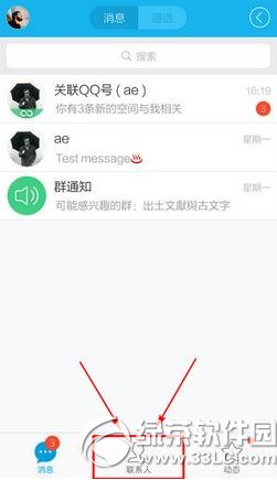 手机qq生活服务在哪?怎么用?手机qq生活服务使用方法