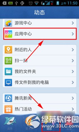 手机qq邮箱在哪里打开?手机qq邮箱打开方法