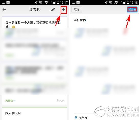 手机qq邮箱漂流瓶在哪?怎么玩?手机qq邮箱漂流瓶玩法