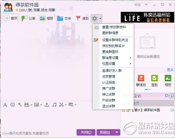 qq群转让出去以后还可以恢复回来吗