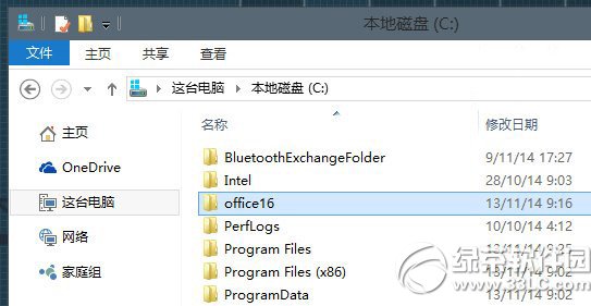 office2015怎么安装?office2015安装步骤
