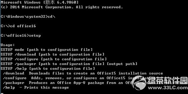 office2015怎么安装?office2015安装步骤
