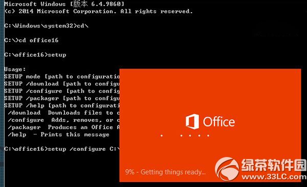 office2015怎么安装?office2015安装步骤