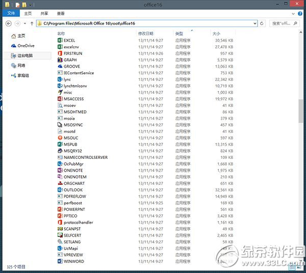 office2015怎么安装?office2015安装步骤