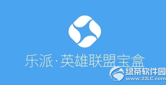 乐派盒子会被封号吗?乐派英雄联盟宝盒子封号吗