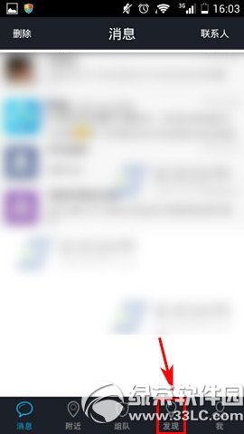 陌游怎么加好友?陌游添加好友教程