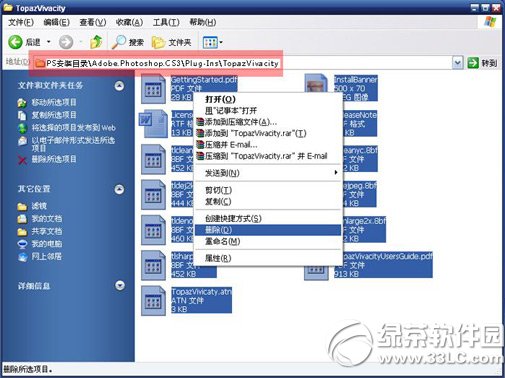 topaz滤镜怎么安装?topaz滤镜安装教程