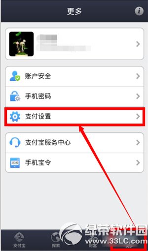支付宝钱包小额免密支付怎么取消？支付宝钱包取消小额免密支付