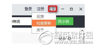 快读小说阅读器怎么不能用?快读小说阅读器不能用解决方法