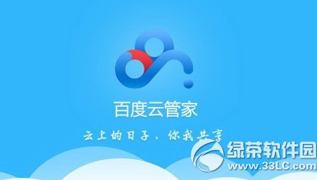百度云管家打不开怎么办?百度云管家打不开解决方法